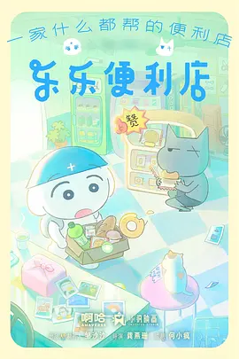 奈菲影视 热血番剧 星轨少年 海报
